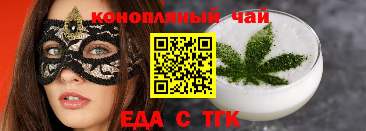 Cannafood марихуана  Вход с VPN  Павлово 