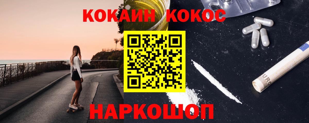 COCAIN Эквадор  COCAIN  Павлово  Вход с VPN 