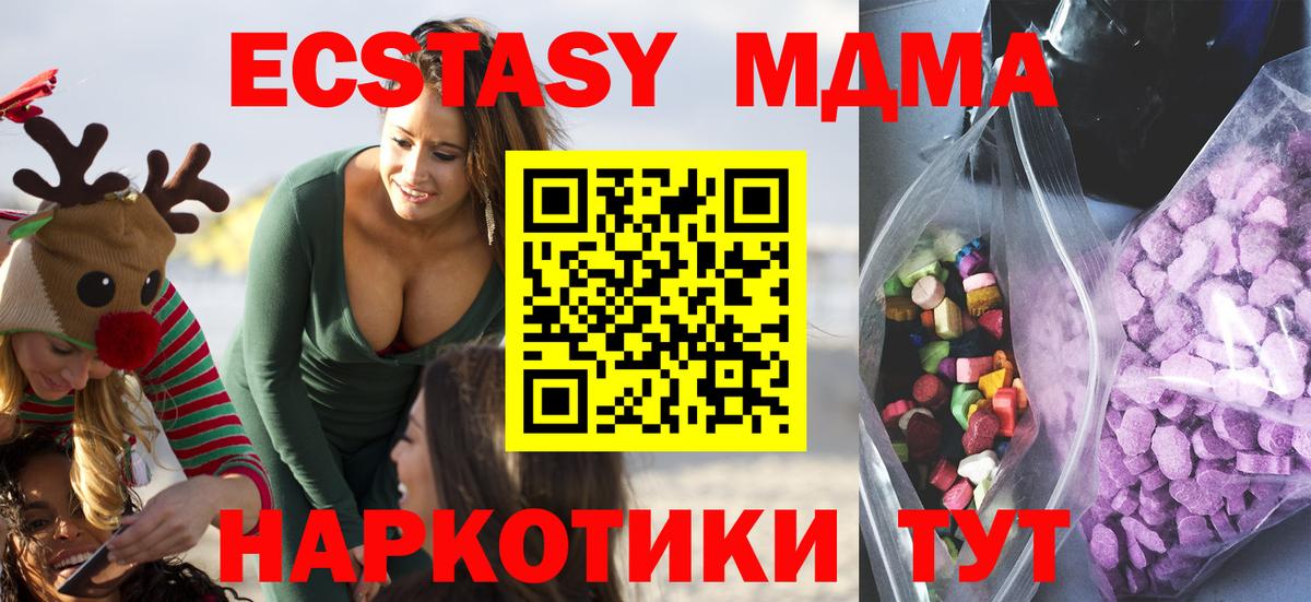 Экстази  дарнет шоп  Вход с VPN  Ecstasy Philipp Plein  Павлово  ЭКСТАЗИ 250 мг 
