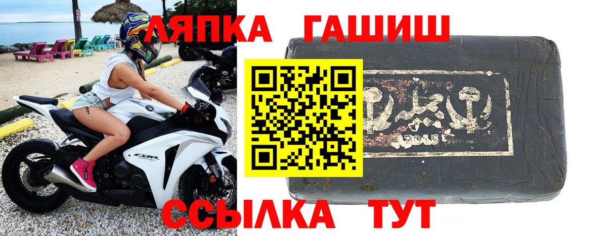 Гашиш индика сатива  Вход с VPN  ГАШ индика сатива  Гашиш  Павлово 