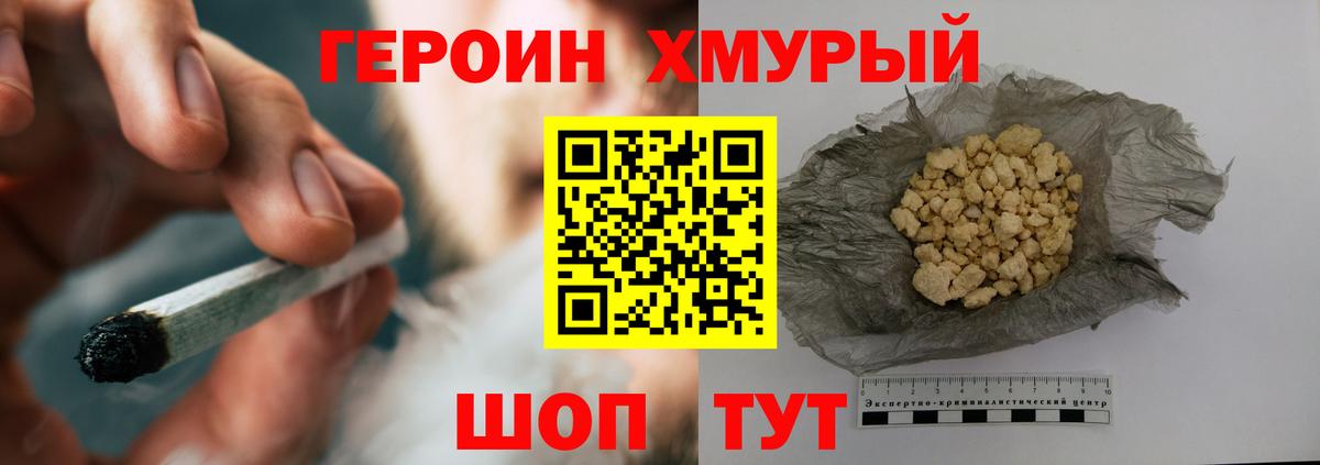 Павлово  ГЕРОИН афганец  Вход с VPN 