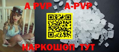 apvp Тара