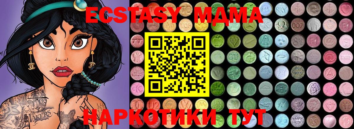 МДМА crystal Павлово