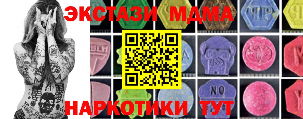 Павлово  MDMA кристаллы  MDMA crystal  Вход с VPN 