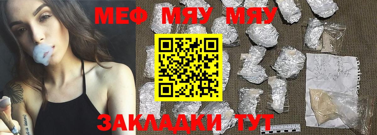 МЕФ Павлово