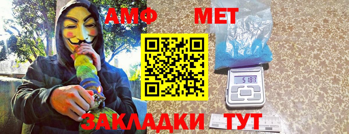 Первитин мет Павлово