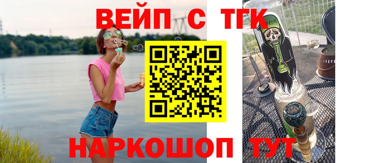 ТГК THC oil Павлово