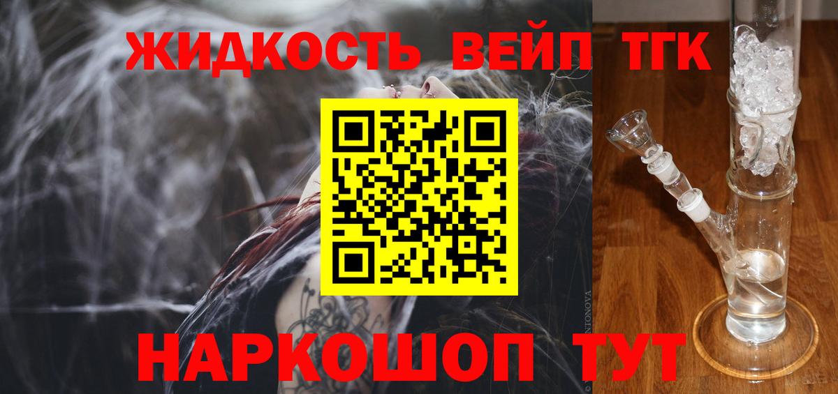 ТГК концентрат  МЕГА   Павлово  ТГК концентрат  Вход с VPN 
