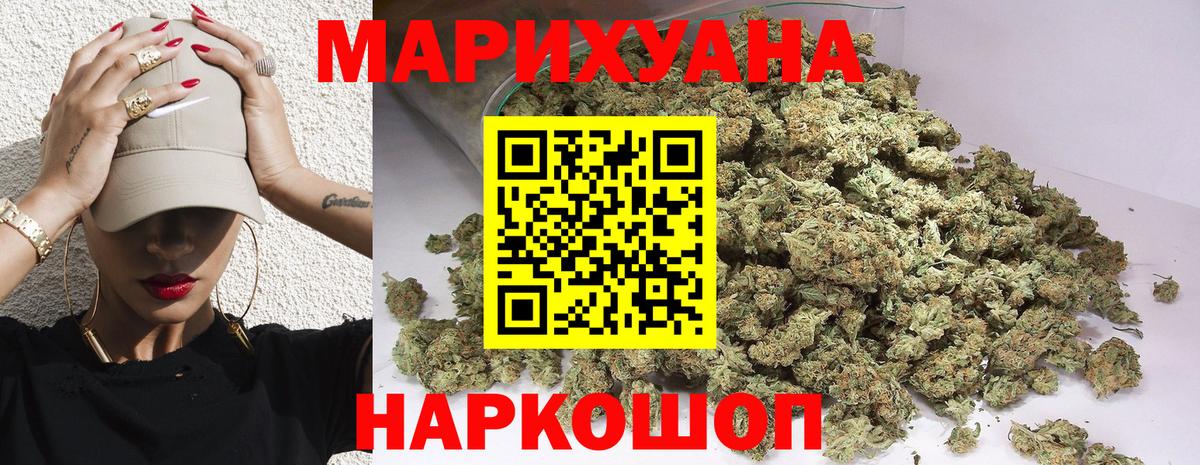 Шишки марихуана планчик Павлово